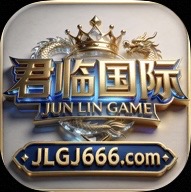 君临国际