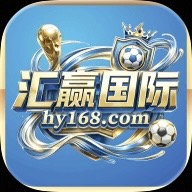 汇赢国际